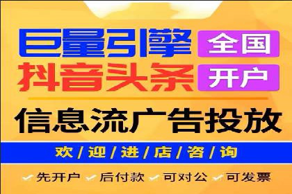 某行业的信息流广告代运营公司：如何实现高转化率
